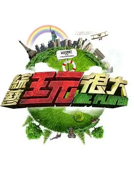 厨房夜话美食访谈综艺