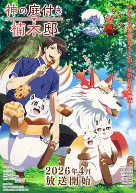 纸上王国冒险漫画改编动画